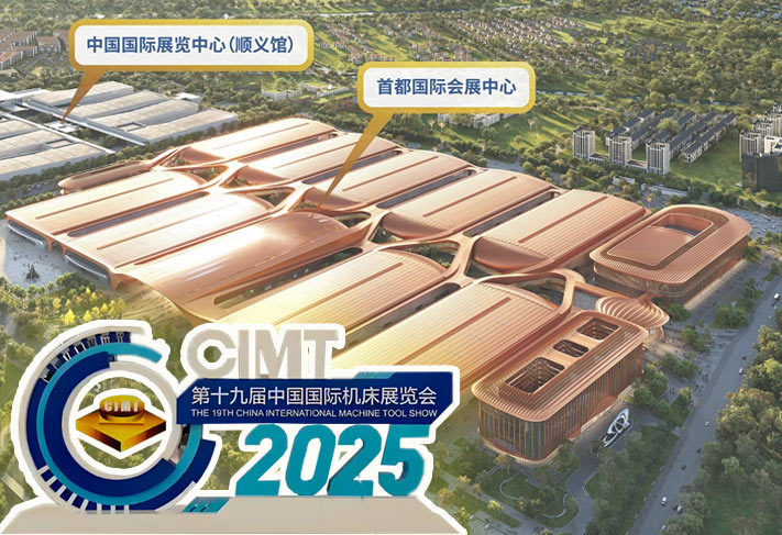 Review and Summary of the 2025 Beijing Machine Tool Exhibition-揚州市天宇機電設(shè)備有限公司