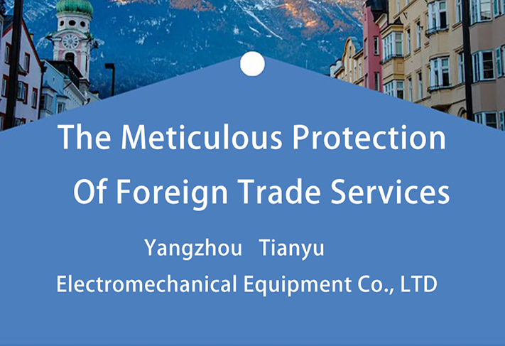 The Meticulous Protection Of Ffactory Foreign Trade Services-揚州市天宇機電設(shè)備有限公司