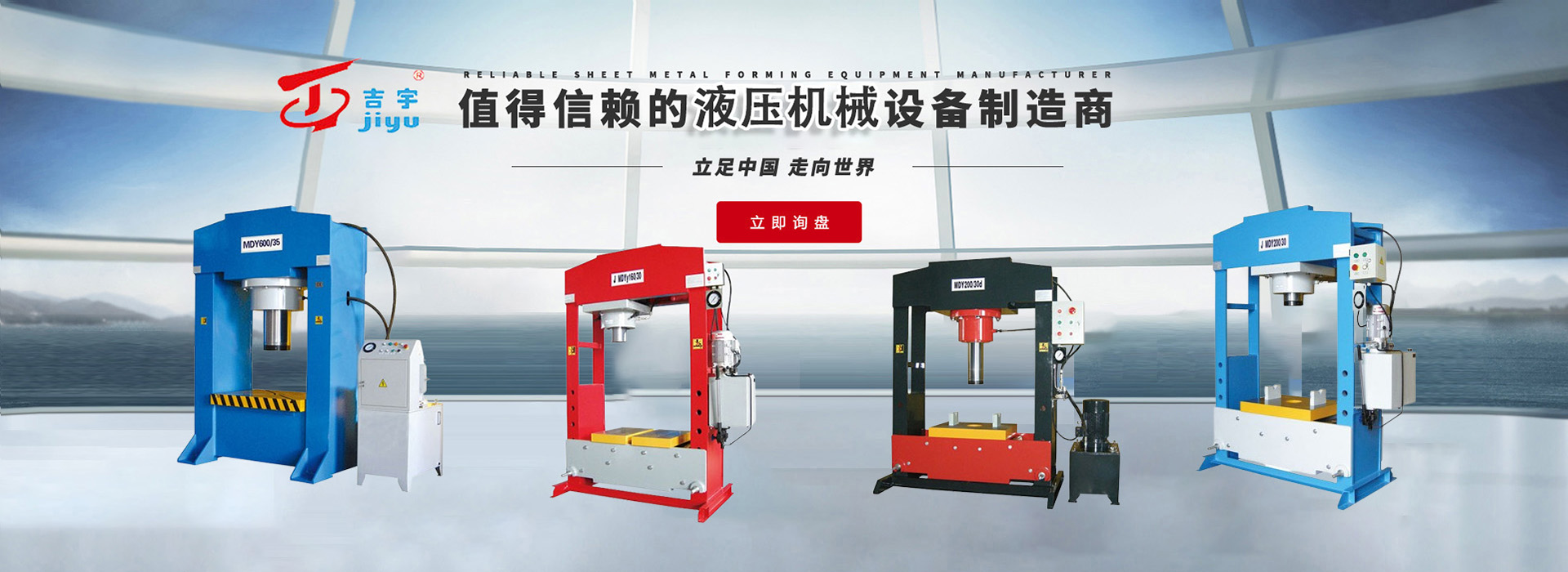 關(guān)于我們-揚(yáng)州天宇機(jī)電設(shè)備