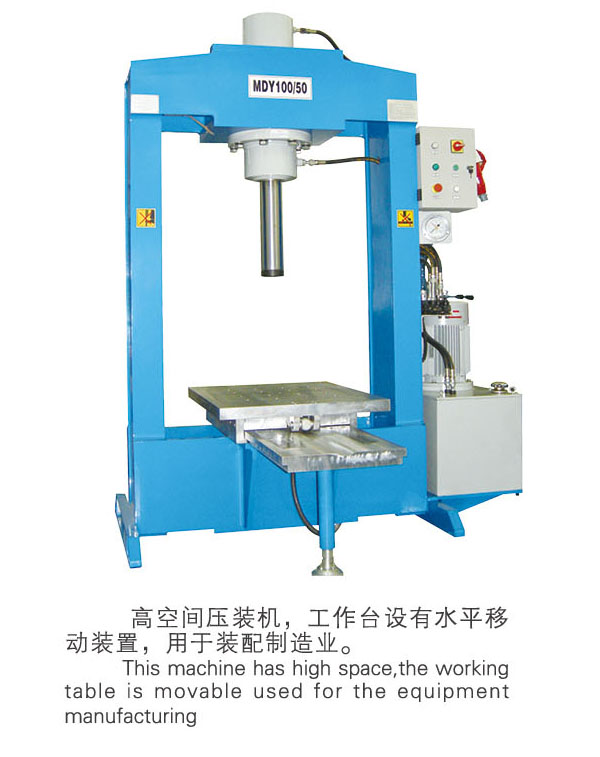 高空間壓裝機(jī)，工作臺(tái)設(shè)有水平移動(dòng)裝置，用于裝配制造業(yè)-揚(yáng)州市天宇機(jī)電設(shè)備有限公司