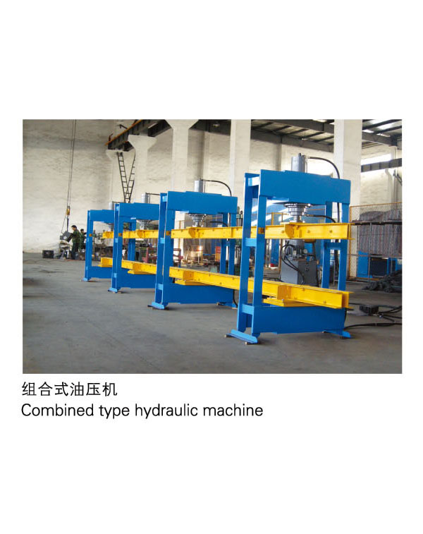 組合式油壓機-揚州市天宇機電設(shè)備有限公司